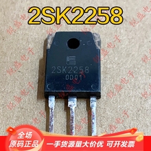 拍1发5 2SK2258 K2258 2SK2257 进口原装拆机 场效应管  4A1000V