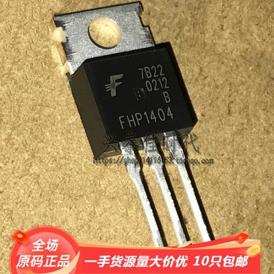 原码拆机 FHP1404 IRF1404 FTP1404逆变器专用场效应mos管180A40V