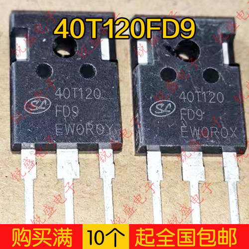40T120FD9 库存新货 电焊机变频器常用IGBT功率管 40A1200V 现货