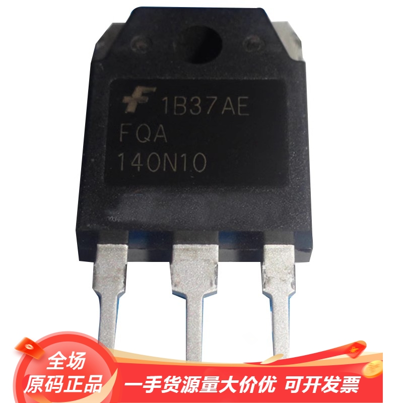 FQA140N10 140N10 大电流大功率 逆变器常用MOS场效应管 140A100V