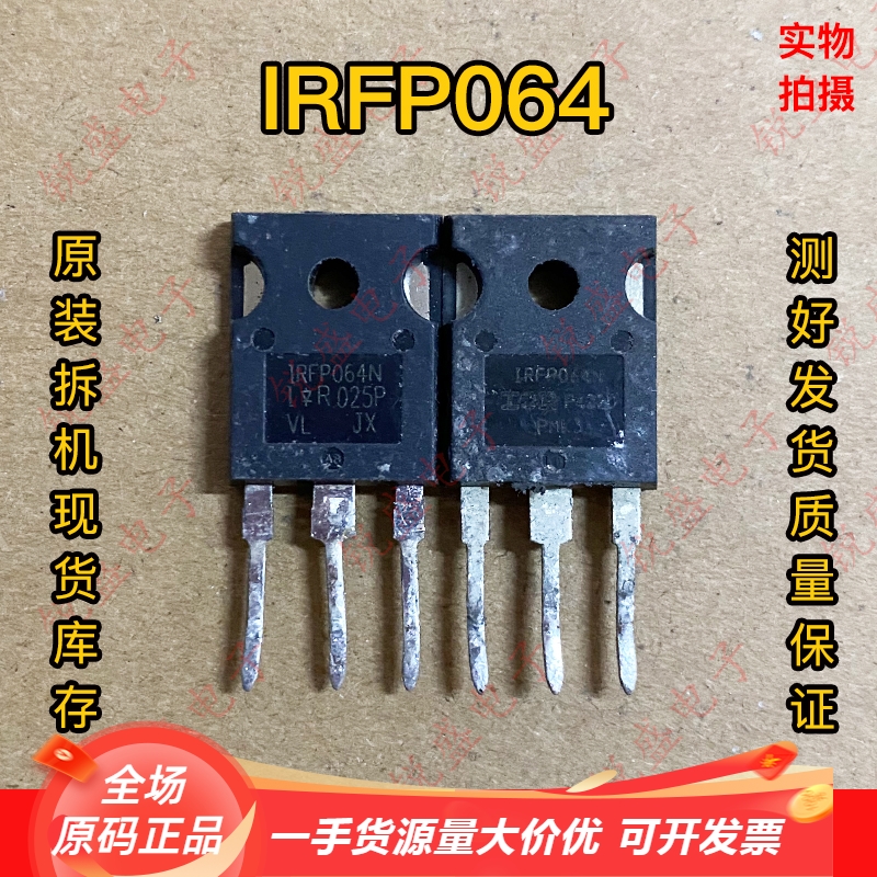 IR逆变器大电流场效应管