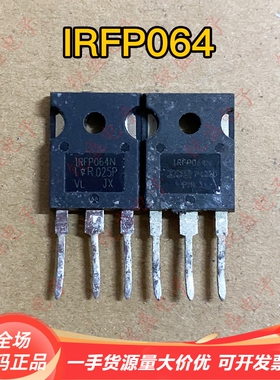 IRFP064 IRFP064N 原装进口拆机 110A55V大电流逆变器MOS场效应管