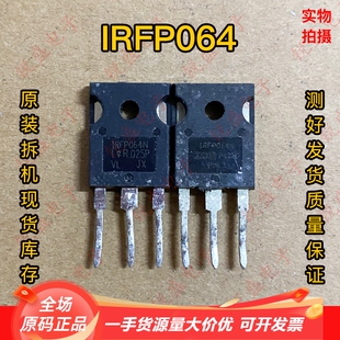 IRFP064 IRFP064N 原装进口拆机 110A55V大电流逆变器MOS场效应管