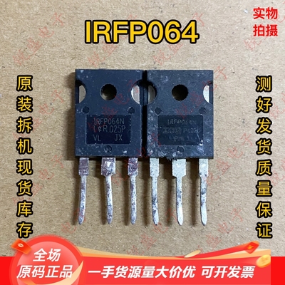 IR逆变器大电流场效应管