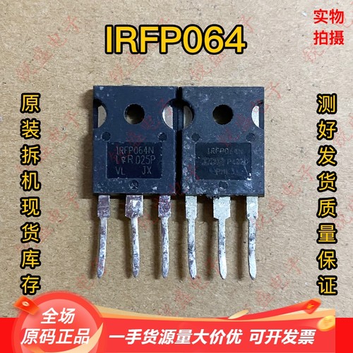 IR逆变器大电流场效应管