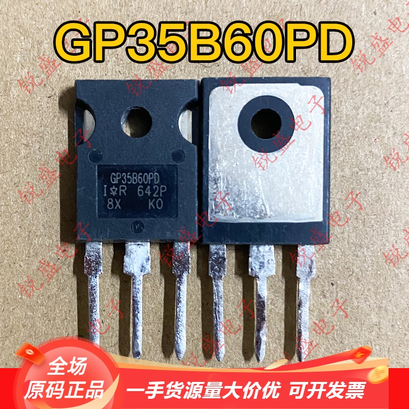 IRGP35B60PD GP35B60PD 原装进口拆机 IGBT电源功率管 质量保证