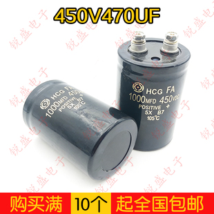 进口日立 螺丝电容 450V1000uF 500V 1000uF 电解电容 变频器常用