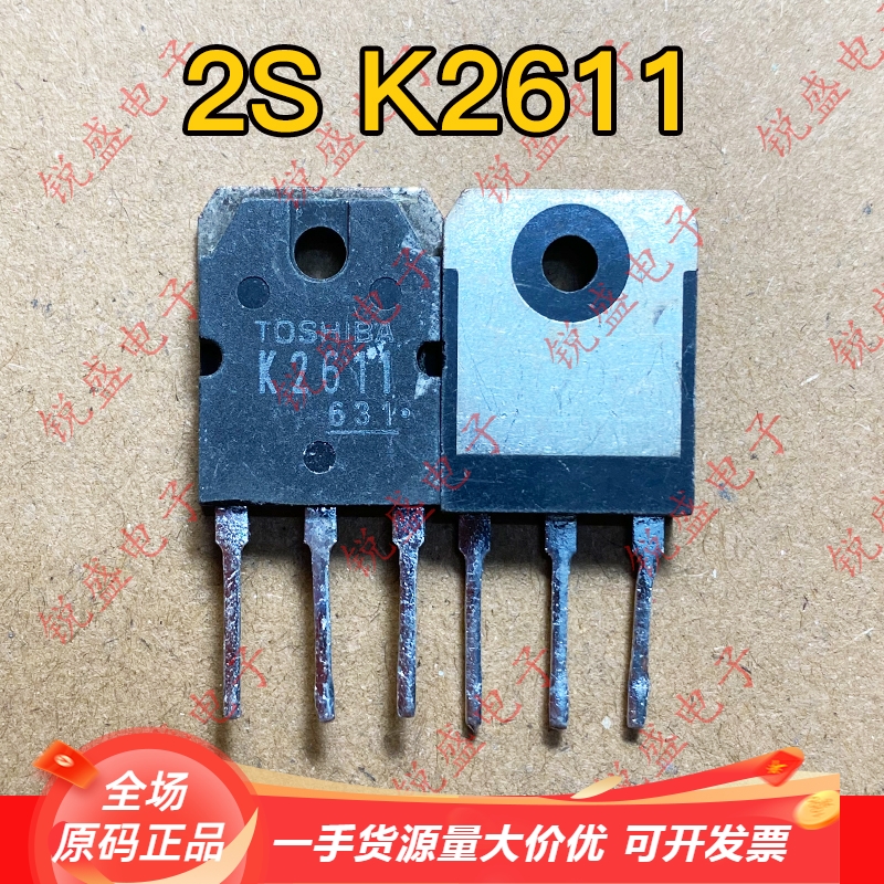 K2611 2SK2611 东芝品牌原装拆机 电焊机开关常用场效应管 9A900V