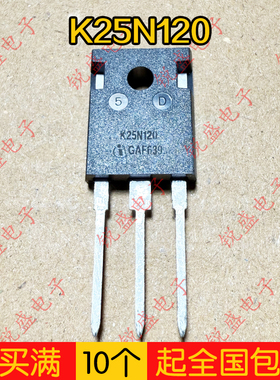 K25N120 SKW25N120 原装全新 电磁炉变频器电焊机IGBT管 1200V25A
