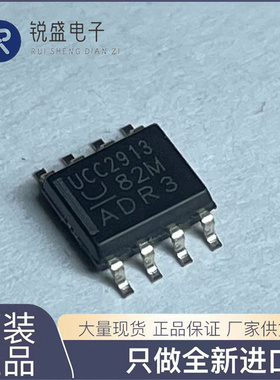 全新原装贴片 UCC2913D 电源管理IC芯片 SOP-8封装 可直拍UCC2913