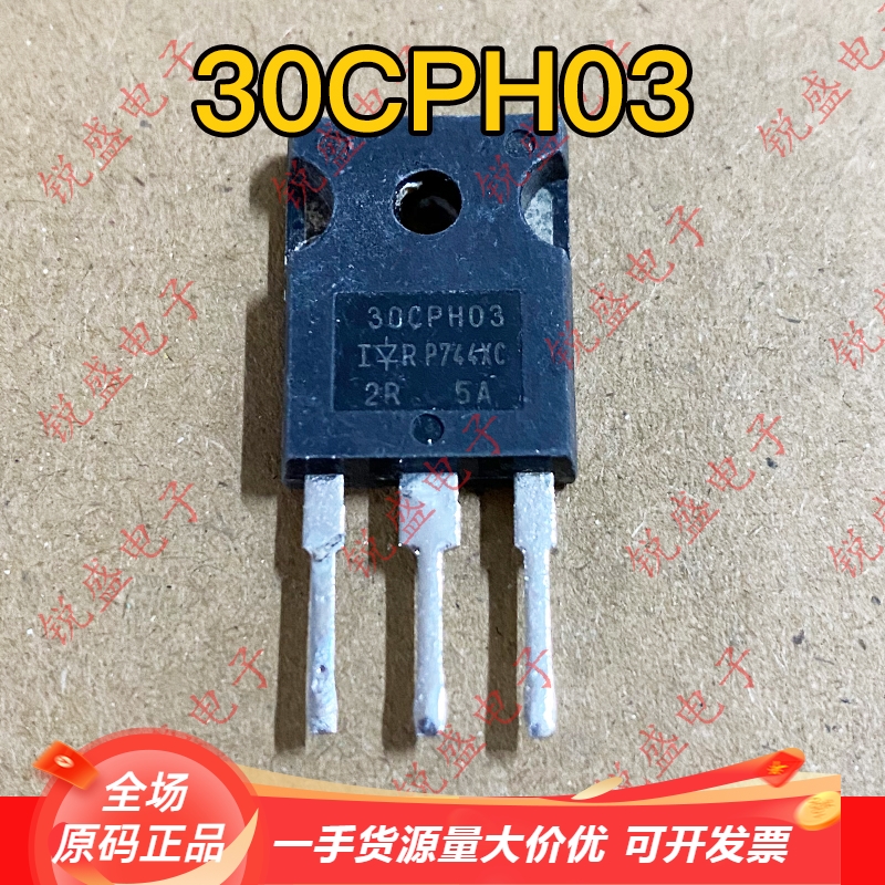 30CPH03 STTH3003CW 原装进口拆机 快恢复二极管 30A300V 可直拍