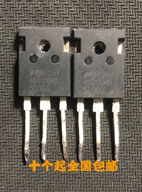 逆变焊机IGBT管 40G120HD 40G120WD 40A1200V 原装原字进口拆机
