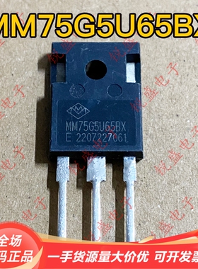 MM75GAU65BX MM75G5U65BX 原装拆机 电焊机大功率IGBT单管75A650V