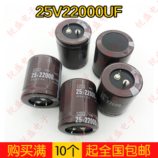 优质 25V22000UF 改灯车子用进口日本黑金刚 铝电解电容 检测合格