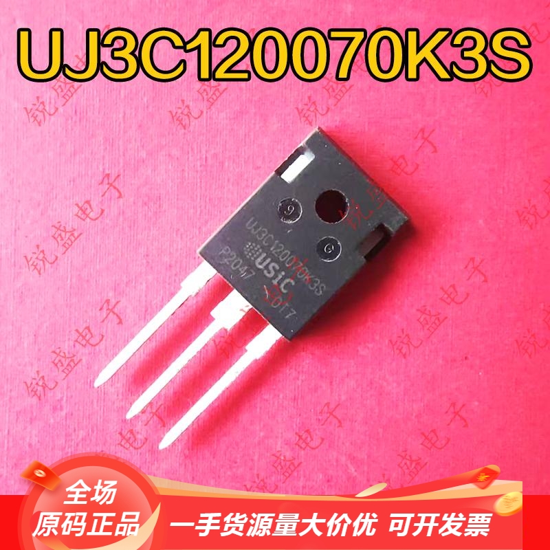 UJ3C120070K3S 全新现货 TO-247 MOS场效应管 34.5A1200V 实物