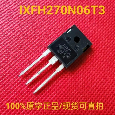 IXFH270N06T3大功率MOS三极管