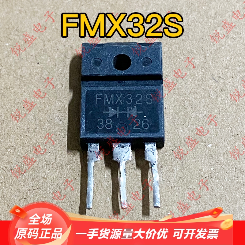 FMG32S FML32S FMX32S 原装进口拆机 整流管 TO-3P 质量保证