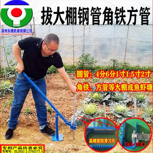 拔杆神器水泥柱三角铁方管大棚