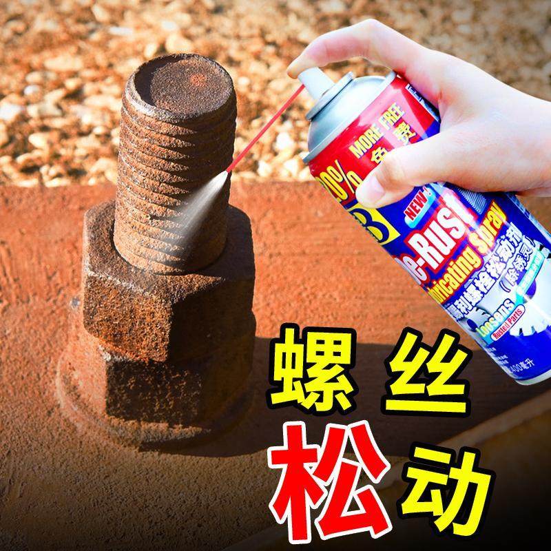 保赐利螺栓松动剂螺丝除锈防锈润滑剂除锈灵去锈剂金属钢铁松锈剂