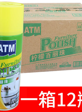 整箱12瓶atm柠檬家具皮革养护剂