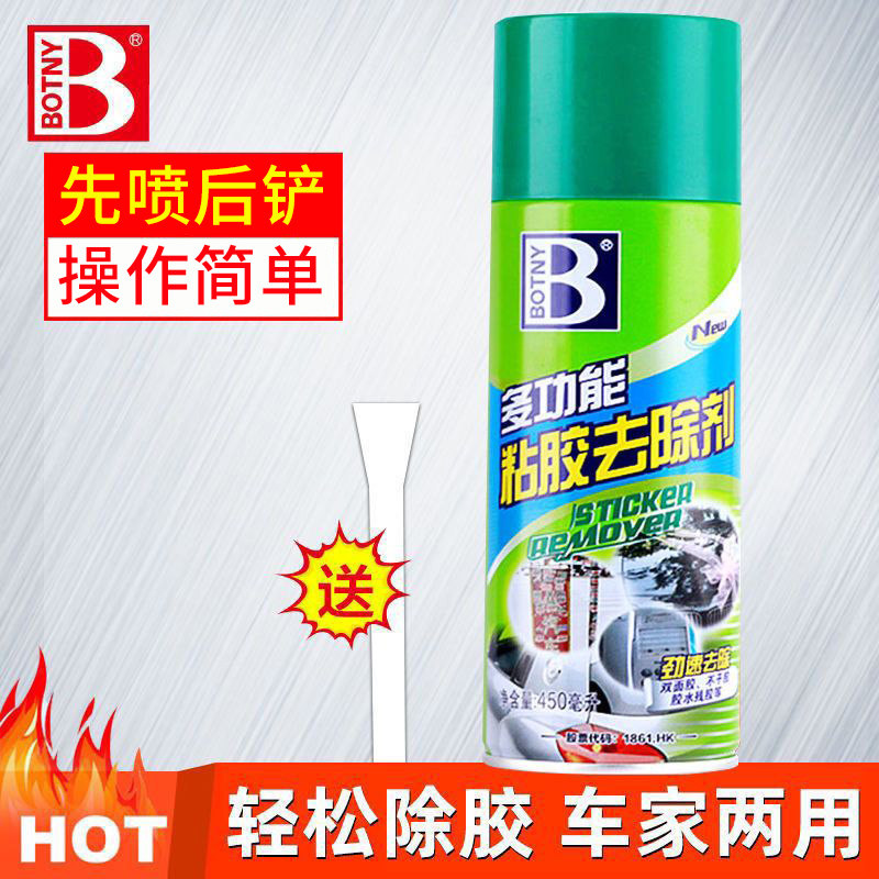 保赐利不干胶除胶剂玻璃贴纸清除