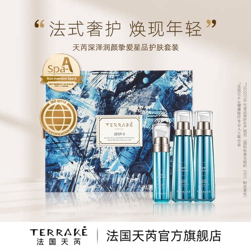TERRAKE法国天芮深泽润颜保湿