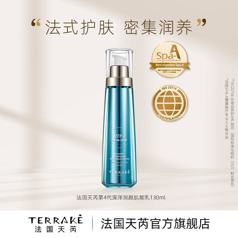 天芮新深泽润颜肌能乳