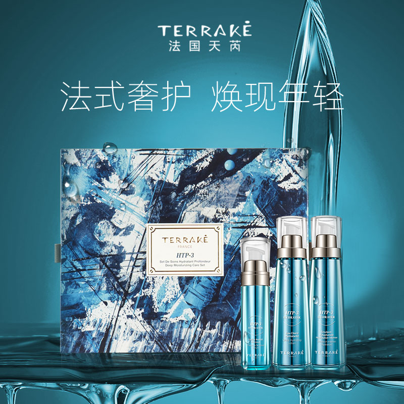 TERRAKE法国天芮深泽润颜保湿