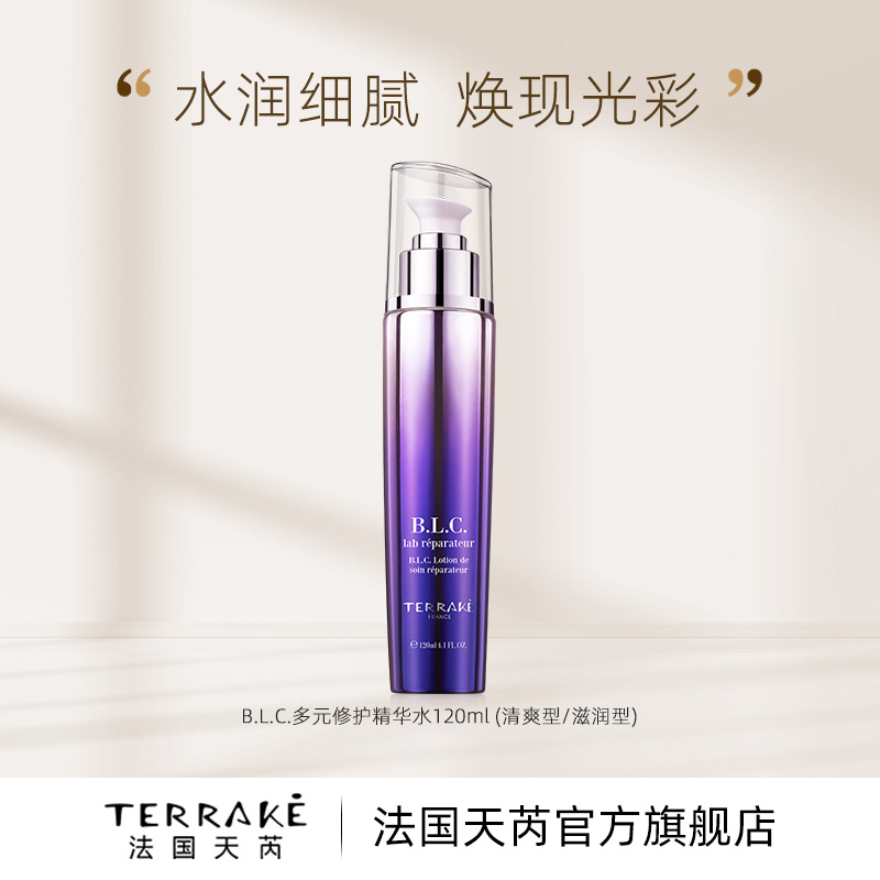 TERRAKE法国天芮blc修护精华水