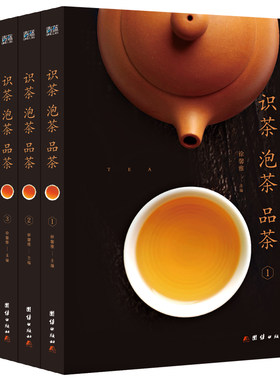 识茶套装4册中华历史书籍起源