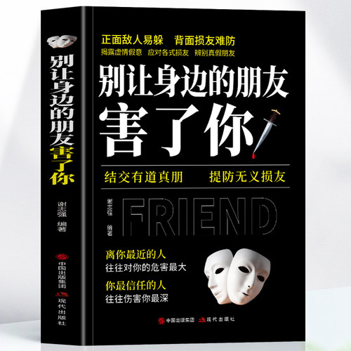 正版别让身边的朋友害了你