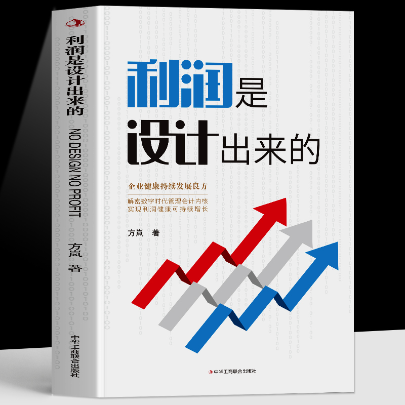 正版利润是设计出来的