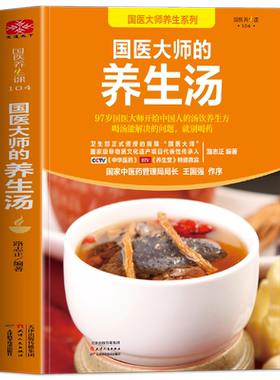 万病回春龚廷贤原版正版