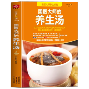 正版 万病回春龚廷贤原版 收录300+验方 中医治未病解读指南 中医草药验方新编大全 中医土汤方草药汤包药酒配方大全中医养生书籍
