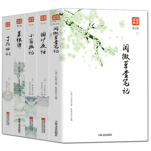 古典小说 5册