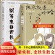 生活来来往往 梁实秋著生活美学书籍 别等来日方长 中国现当代散文集精选缓解焦虑舒缓情绪 书籍 全2册 快乐就是哈哈哈哈哈 正版