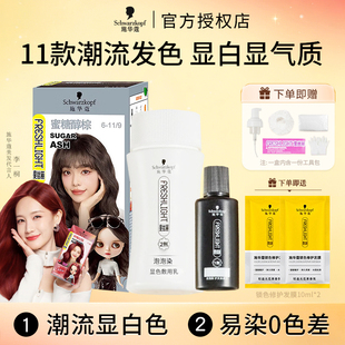 施华蔻染发膏泡泡染发剂自己在家染膏泡沫女黑茶色显白旗舰店正品