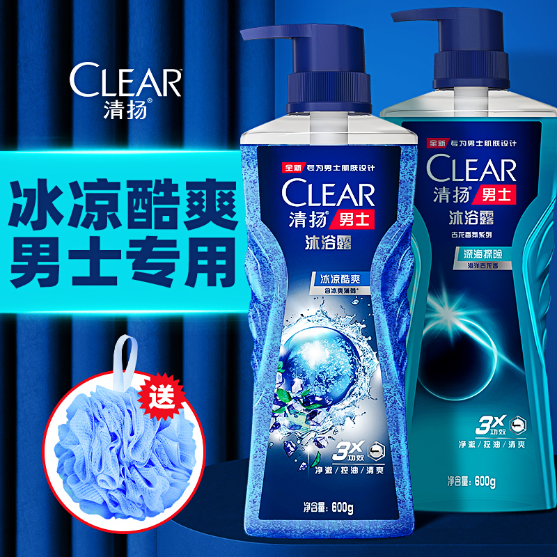 清扬沐浴露乳液男士专用运动清洁持久留香水型正品官方品牌旗舰店