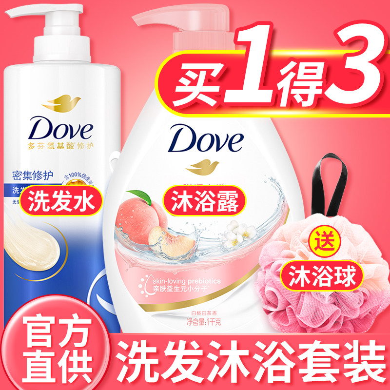 多芬洗发水沐浴露乳液套装二合一持久留香洗澡洗头膏官方正品牌店