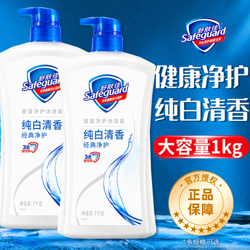 舒肤佳沐浴露乳液女男士专用洗澡浴官方正品牌旗舰店家庭装大瓶装
