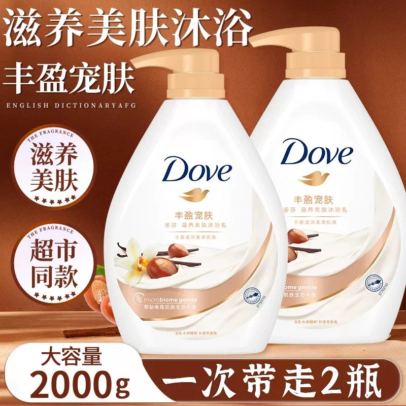 多芬乳木果留香沐浴露秋冬保湿