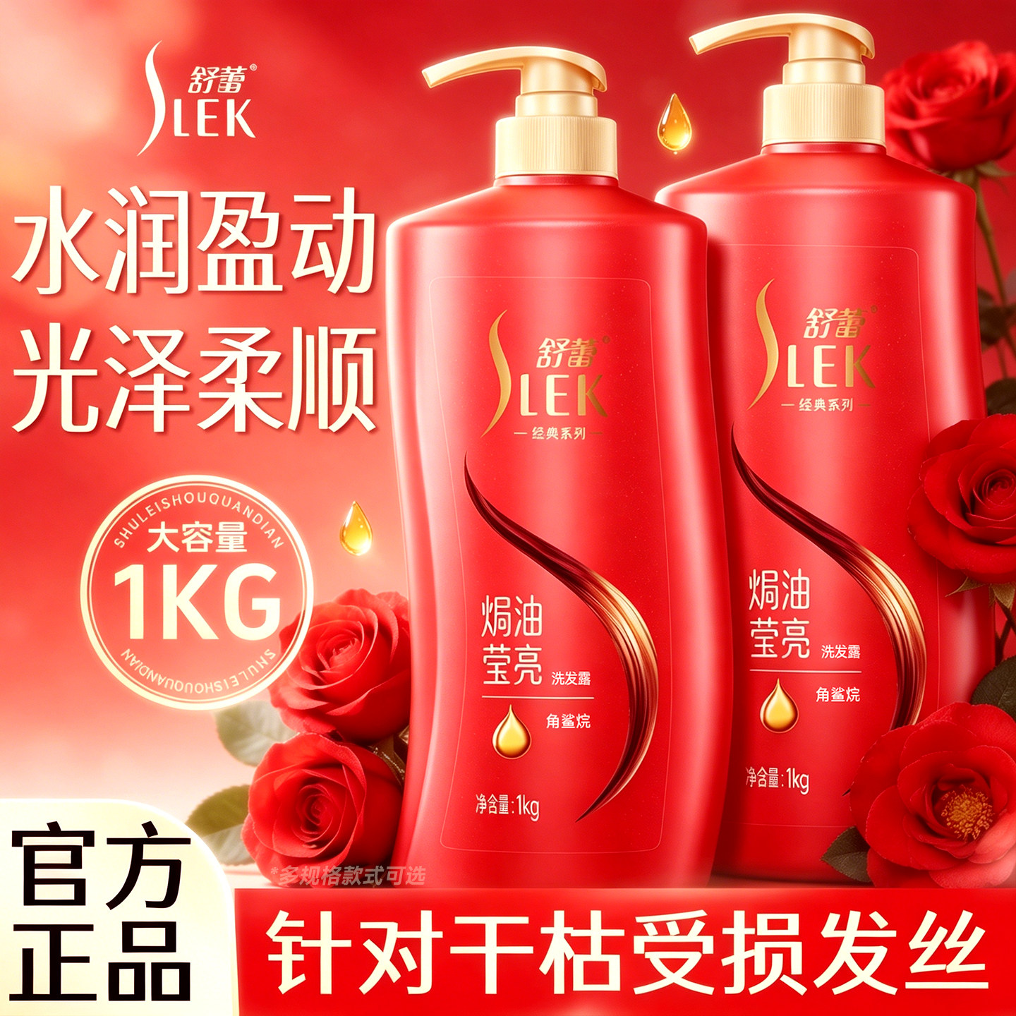 舒蕾洗头膏山茶花莹亮改善顺滑毛躁深层滋洗发水官方旗舰店正品