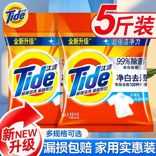 汰渍洗衣粉净白去渍家用实惠装