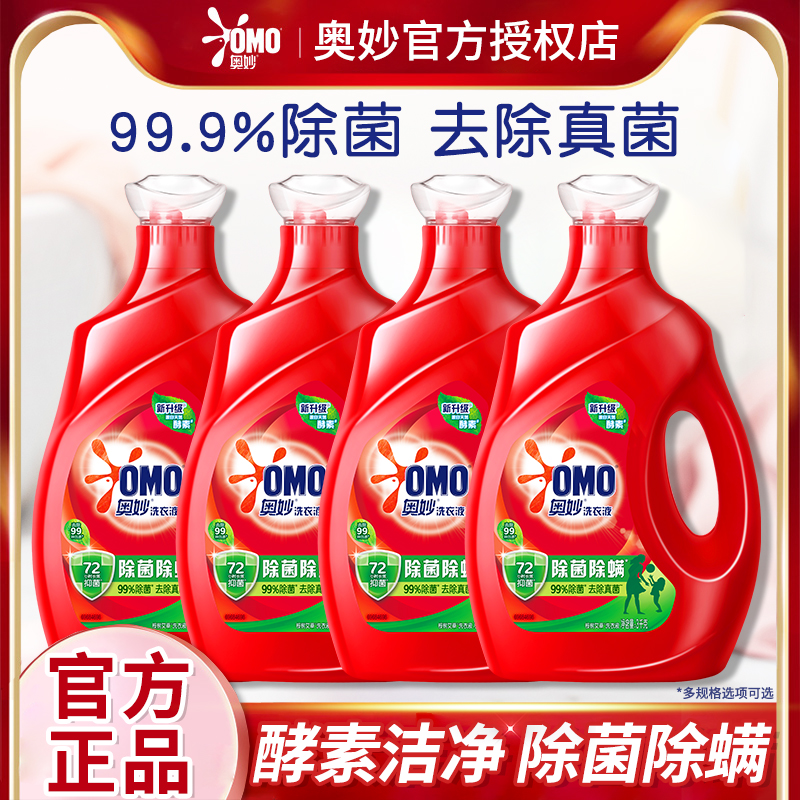 奥妙洗衣液家用持久留香正品牌官方旗舰店除菌除螨内衣补充装3kg