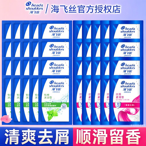 海飞丝洗发水露补充装袋装清爽控油丝质柔滑去屑正品牌官方旗舰店