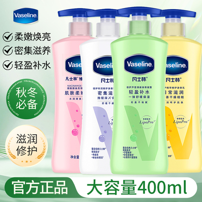 凡士林身体乳锁水补水滋润修护润肤露女士官方正品大容量