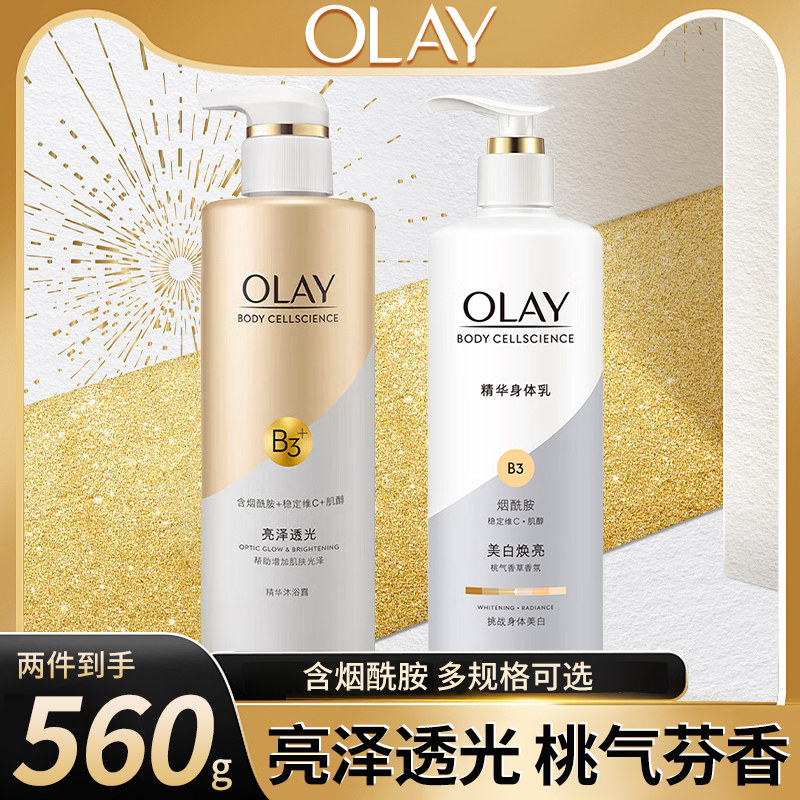 Olay玉兰油沐浴露烟酰胺精华水润滋养亮泽透光沐浴液椰奶香滋润