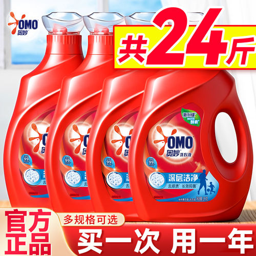 奥妙洗衣液深层洁净正品官方旗舰店持久留香整箱批家用24斤家庭用