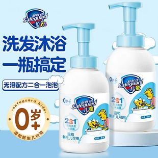 舒肤佳儿童洗发水沐浴露二合一洗澡宝宝泡沫官方正品牌旗舰店男孩