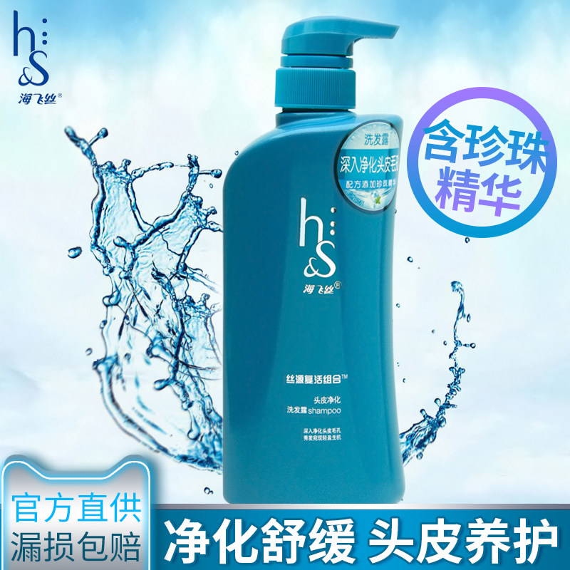 包邮 海飞丝洗发水丝源复活组合头皮净化530ml（洗发露）在类目 洗护清洁剂/卫生巾/纸/香薰, 洗发沐浴/个人清洁, 头发清洁/护理/造型, 洗发水中 - 来自Buy2taobao.com提供专业的淘宝代购服务